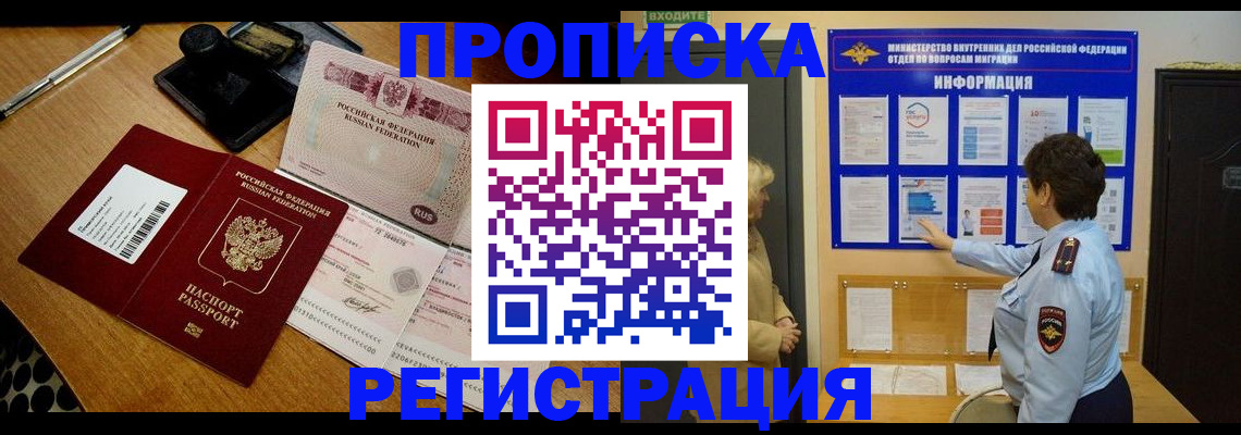 временная регистрация 2025 в Сафоново